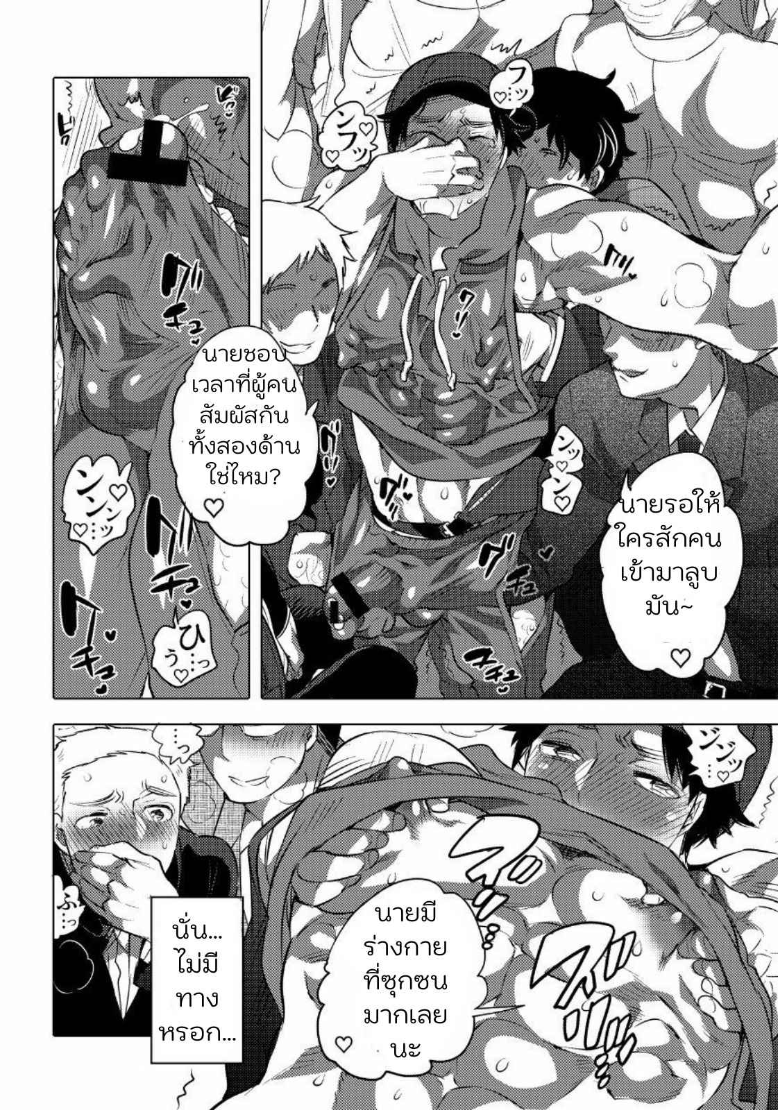 โอนิจังโอเค 01